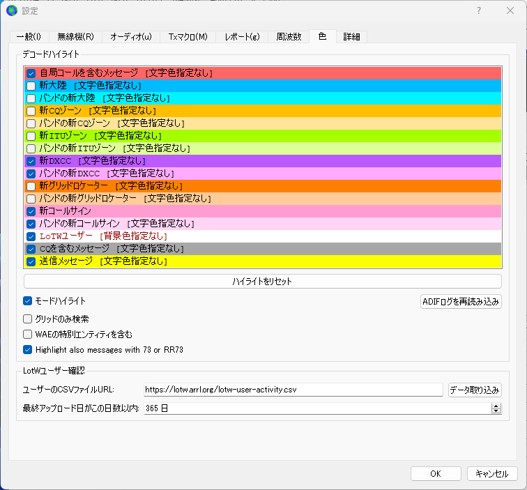 IC-7300+WSJT-XでFT8運用開始(改版3) : 向島ポンポコ日記 IC-7300+WSJT-XでFT8運用開始(改版3) : 向島ポンポコ日記
