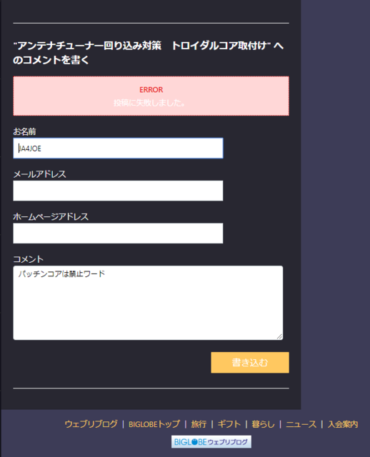 禁止ワード.PNG
