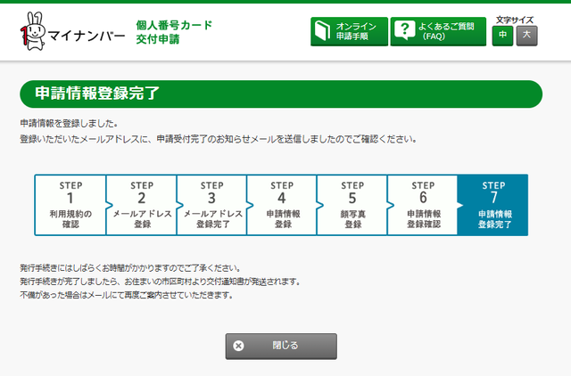 マイナンバー15png
