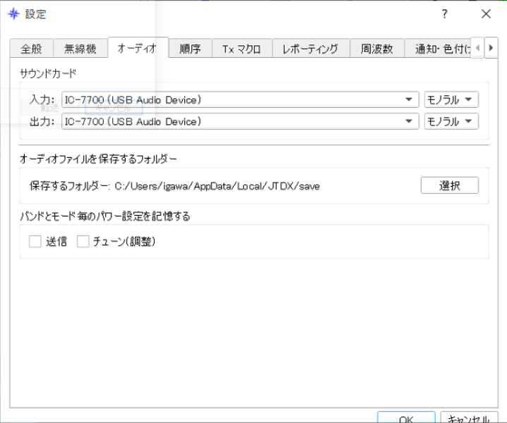 IC-7700でFT8運用開始(リモートでお手伝い) : 向島ポンポコ日記 IC-7700でFT8運用開始(リモートでお手伝い) : 向島ポンポコ日記