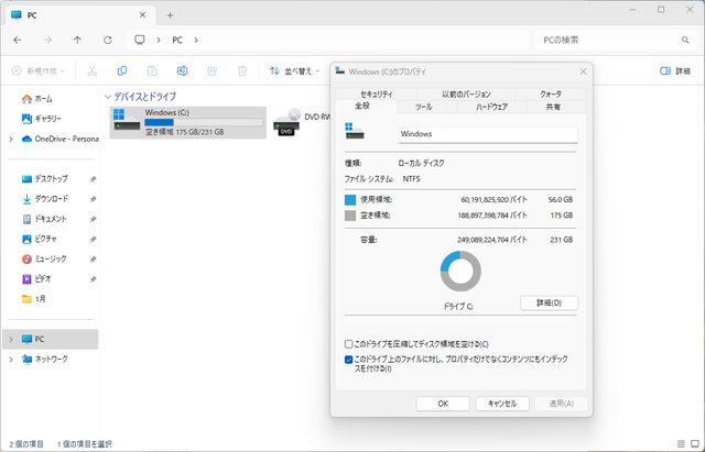 スクリーンショット 2025-06-03 160751