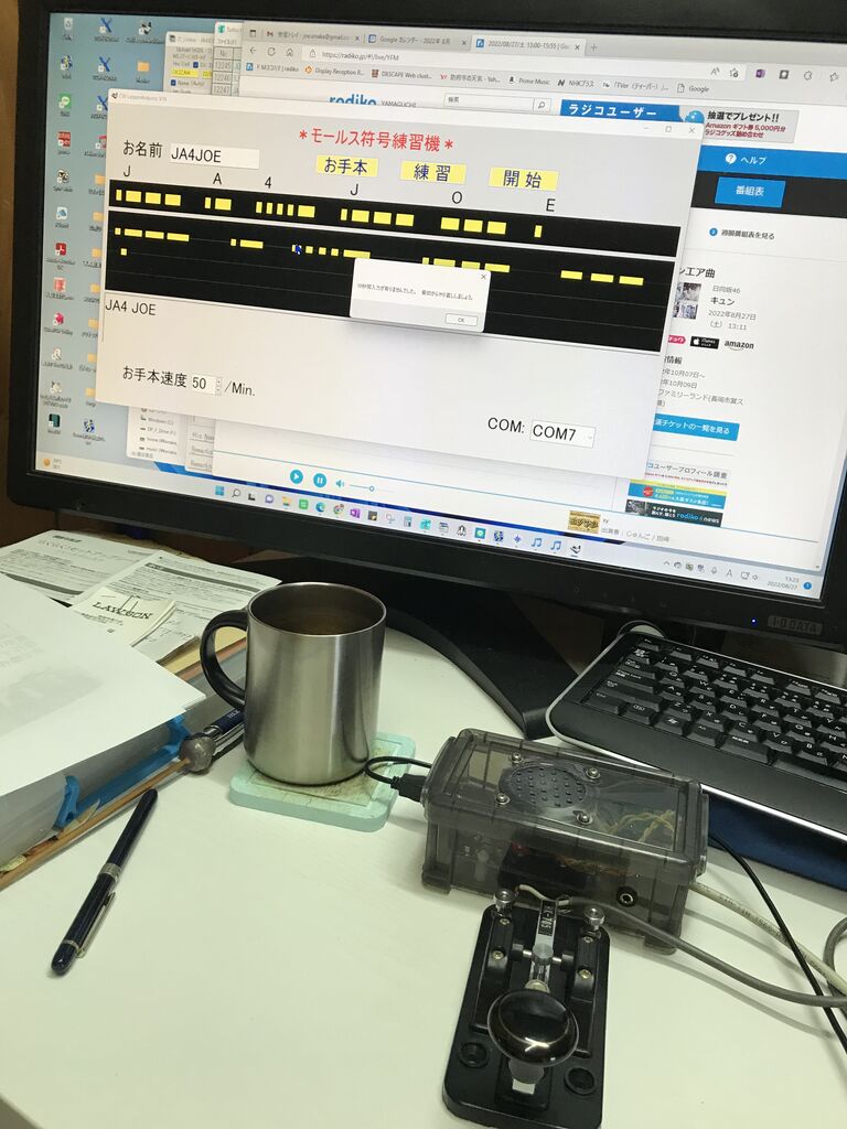 縦振り電鍵入手 : 向島ポンポコ日記 縦振り電鍵入手 : 向島ポンポコ日記