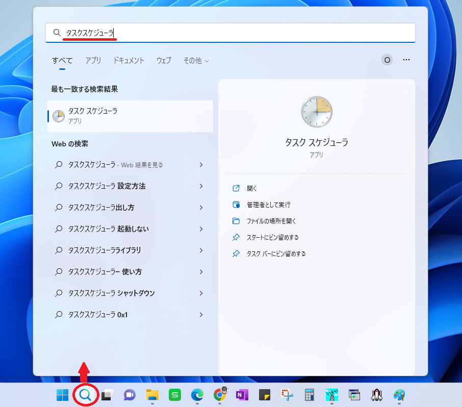 FT8通信用時刻合わせソフト BktTimeSync インストール（改版2