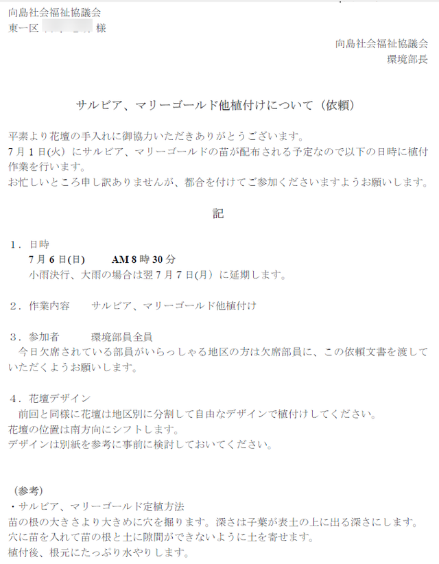 Uetuke1