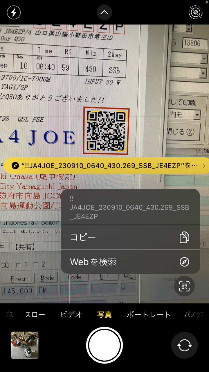 HOKU　4セットおまとめ【種類はコメント確認】 HAMLOG Ver5.40、hQSL Ver5.01 バージョンアップ : 向島ポンポコ日記