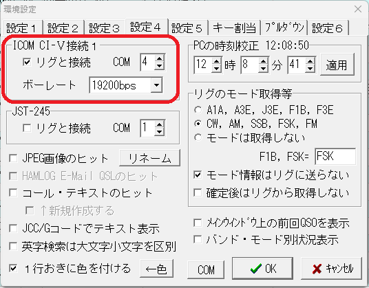 ⚠プロフ、説明書き読んだ方は即購入OK⚠ FT8通信ソフトとHAMLOGのリグ接続の使い分け : 向島ポンポコ日記