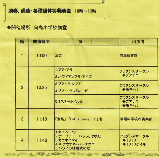 Bunkasai1