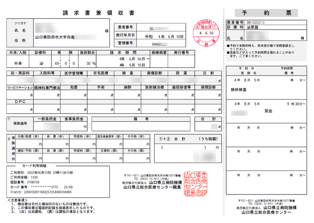 スクリーンショット 2022-06-11 075953