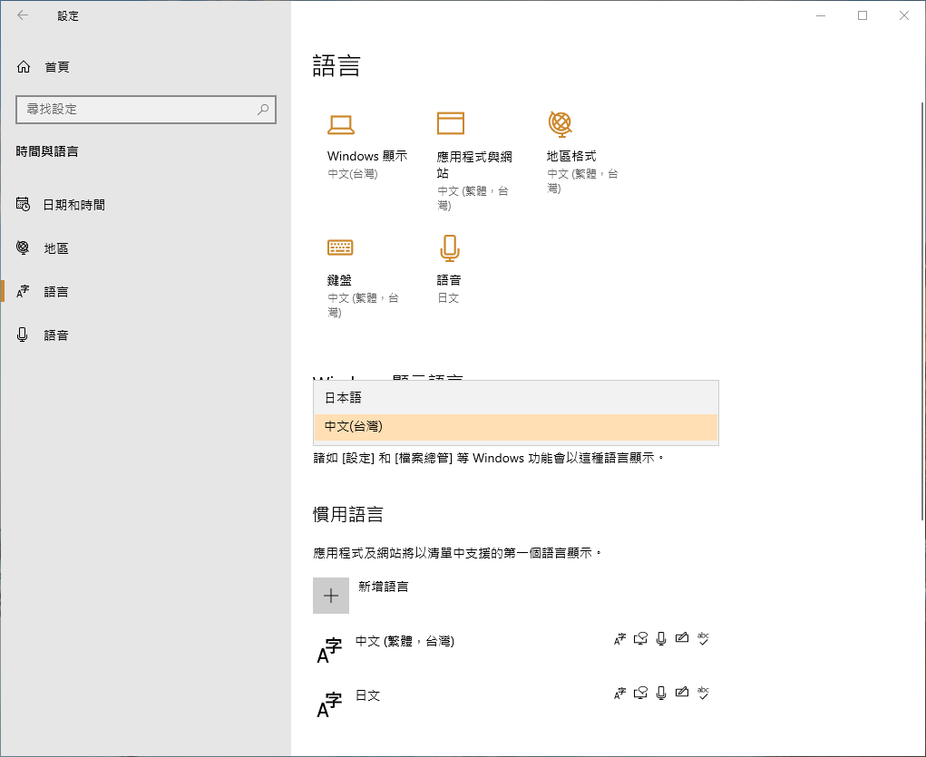 Windows10 台湾語対応 注音符号(ボポモフォ)入力 : 向島ポンポコ日記