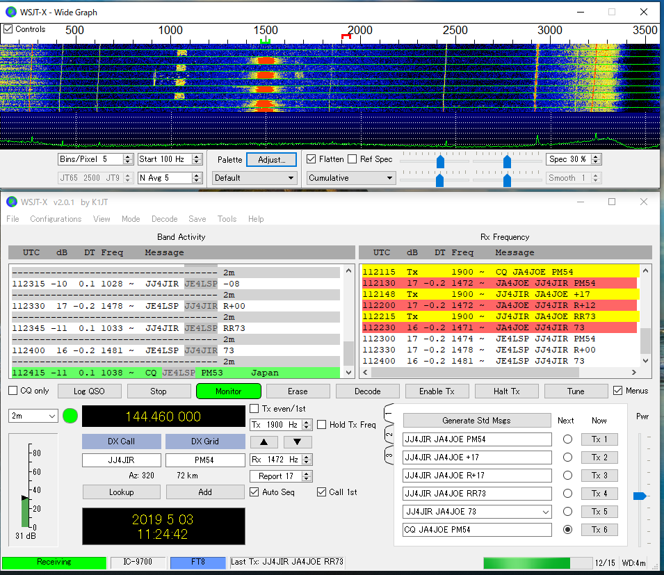 IC-9700 1200MHz FT8 周波数ドリフト やはり問題 : 向島ポンポコ日記