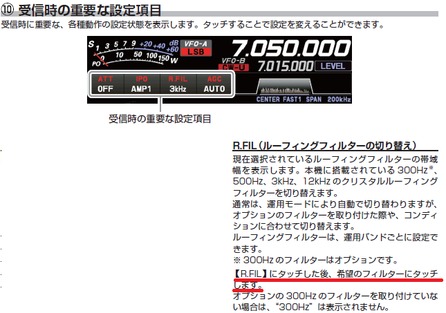 FTDX10(FTDX101、FT-710) FT8通信の設定 : 向島ポンポコ日記 FTDX10(FTDX101、FT-710) FT8通信の設定 : 向島ポンポコ日記