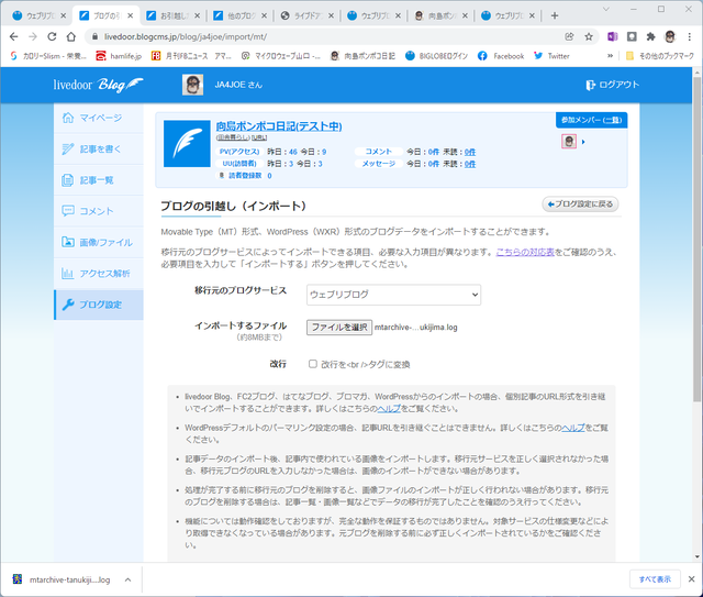 Livedoor8