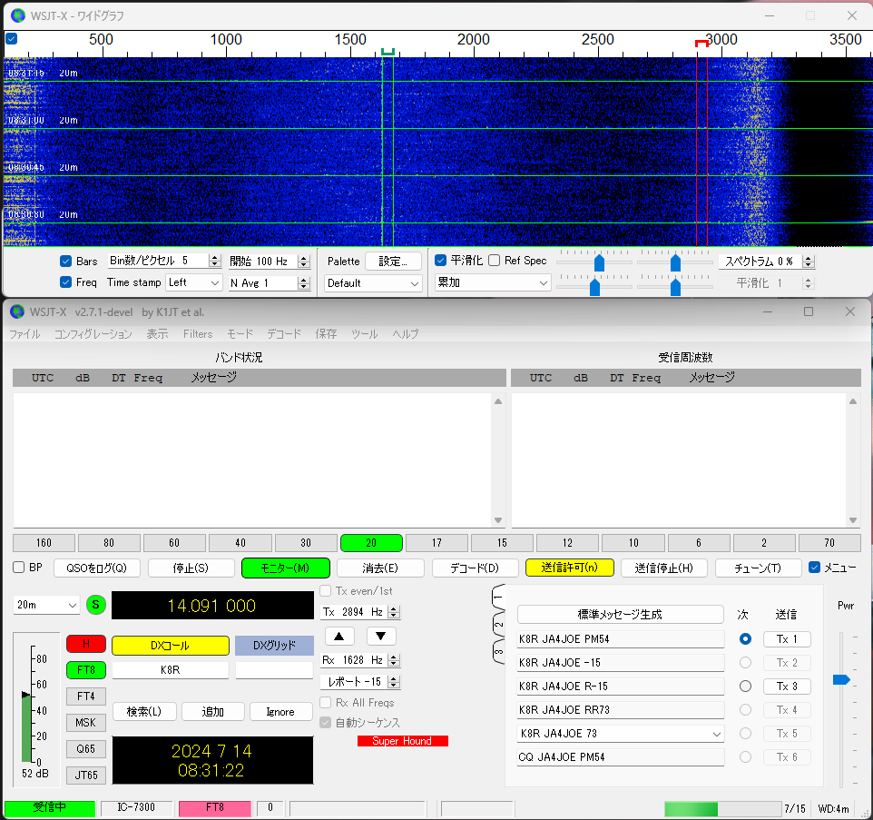 WSJT-X improved版 2.7.1-devel 240714 : 向島ポンポコ日記 WSJT-X improved版 2.7.1-devel 240714 : 向島ポンポコ日記