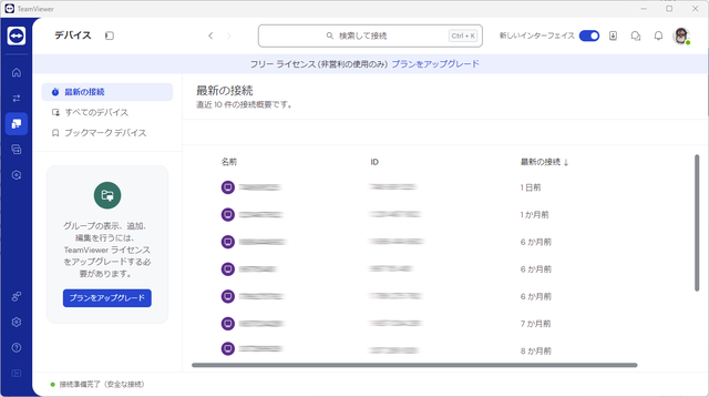 TeamViewer2