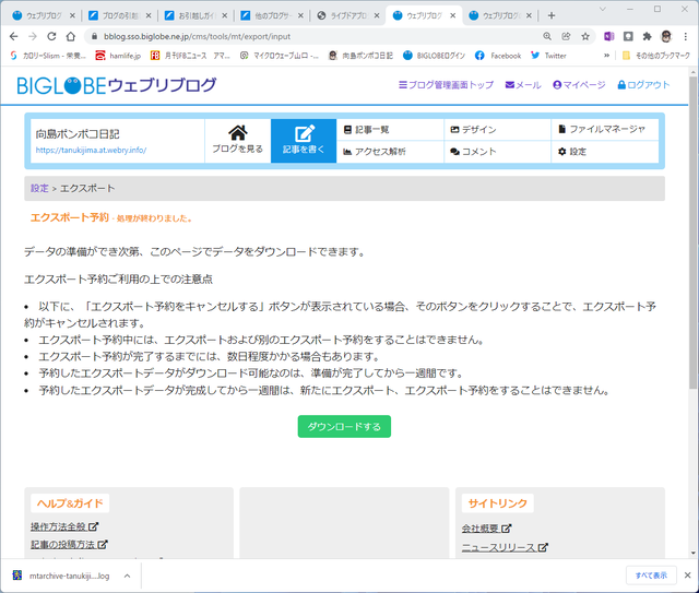 Livedoor5