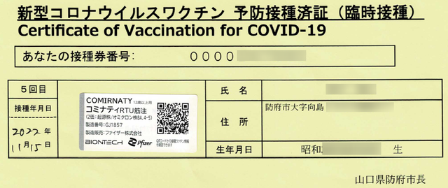 Vacccine1