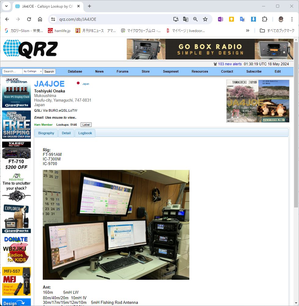 FT8運用環境向上 QRZ.com登録(改版2) : 向島ポンポコ日記 FT8運用環境向上 QRZ.com登録(改版2) : 向島ポンポコ日記