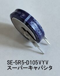 SCP外観