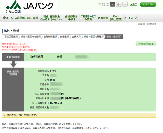 JABank5