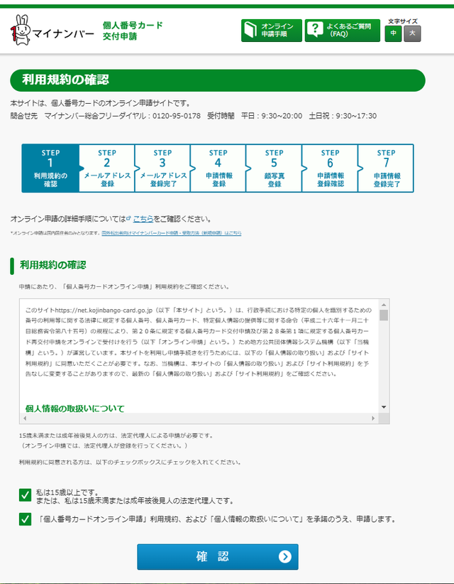 マイナンバー1png