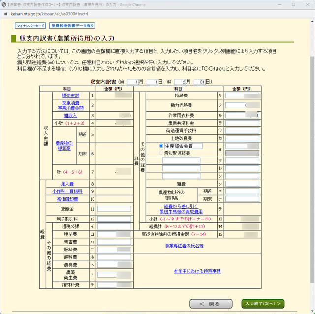 etax17