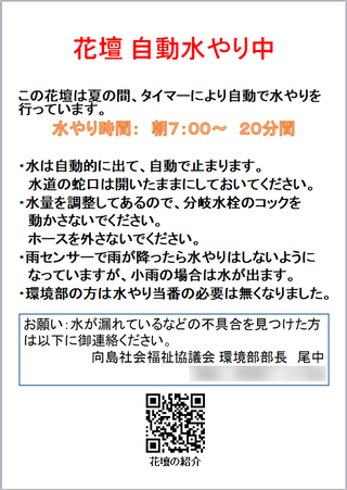 Mizuyari1