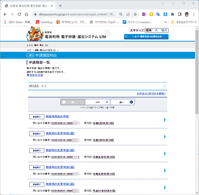 Saimen7