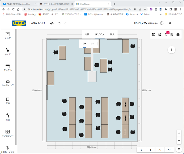 レイアウト検討14