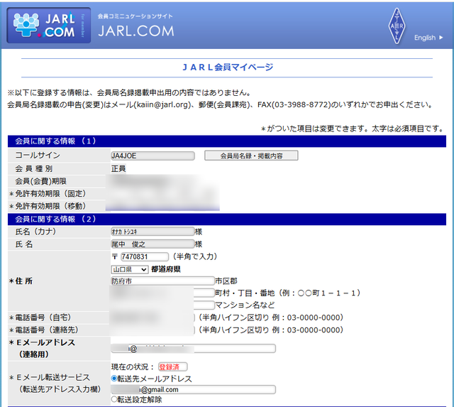 jarl_mail2