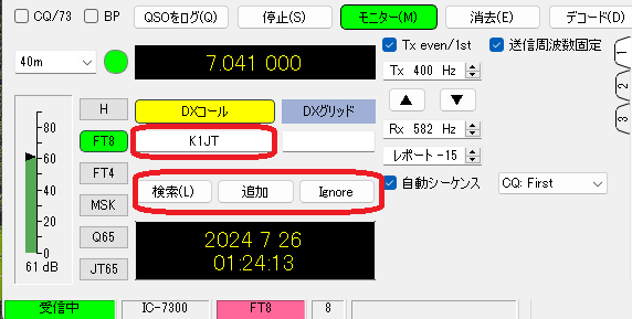 WSJT-X_improvedの追加機能説明書 : 向島ポンポコ日記