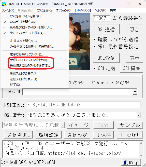 FT8関連ソフトの新PC(Windows11)への移行作業メモ : 向島