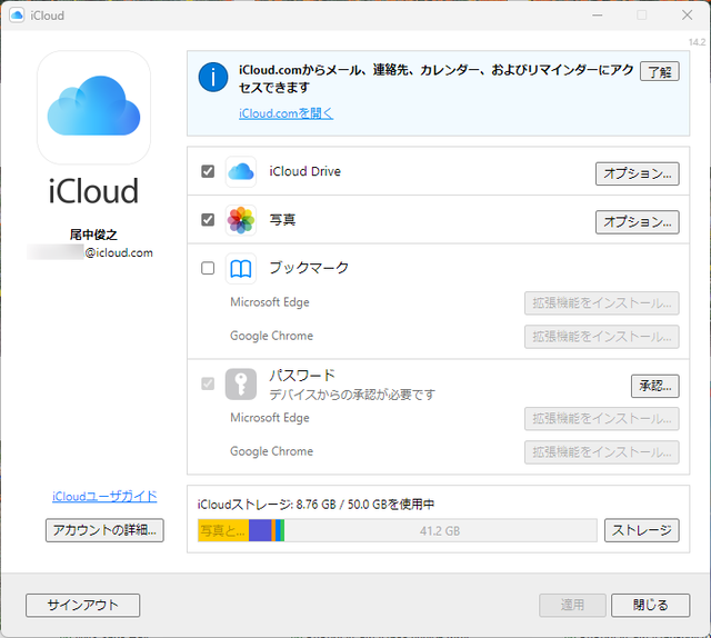 iCloud7