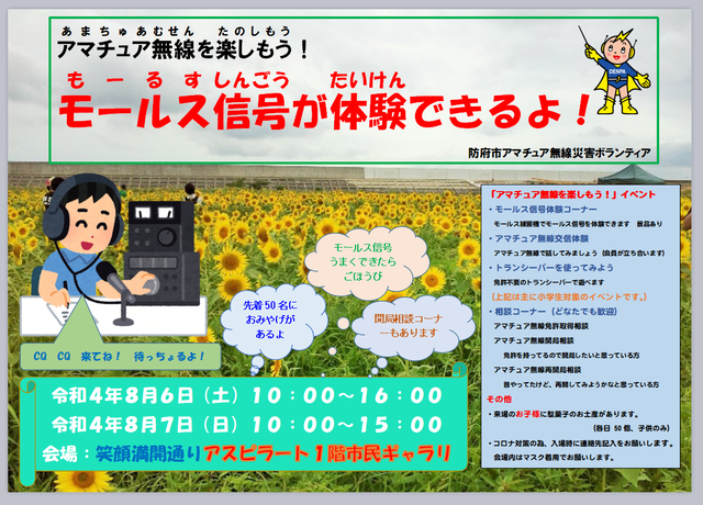 プリントパックにチラシを注文した : 向島ポンポコ日記