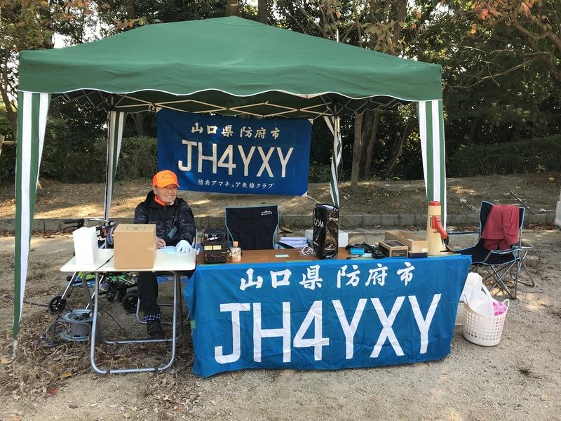 FOXハンティング参加報告 : 向島ポンポコ日記