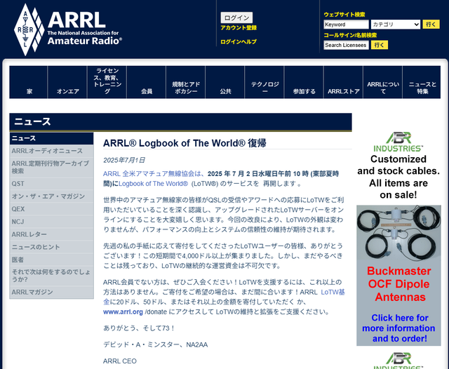 LoTW2