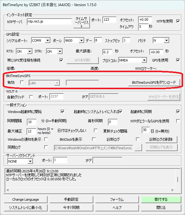12時間以内に返信 Amazon.co.jp: 転倒検知送信機〔倒れコール〕 TXF-130 (4周波