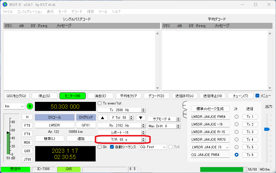 WSJT-X 2.6.1 バージョンアップ : 向島ポンポコ日記