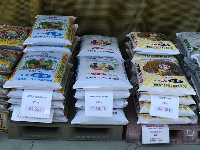 肥料が高い : 向島ポンポコ日記