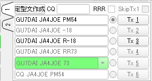 JTDXのF/Hモード、MAモード : 向島ポンポコ日記