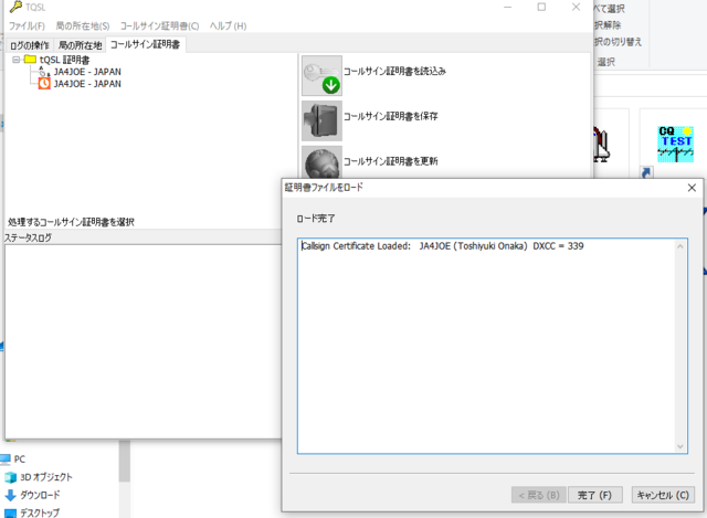 TQSL8.PNG