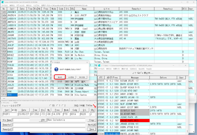 JT-Get's機能によるWSJT-X/JTDXとHAMLOGの連携(改版6) : 向島 JT-Get's機能によるWSJT-X/JTDXとHAMLOGの連携(改版6) : 向島