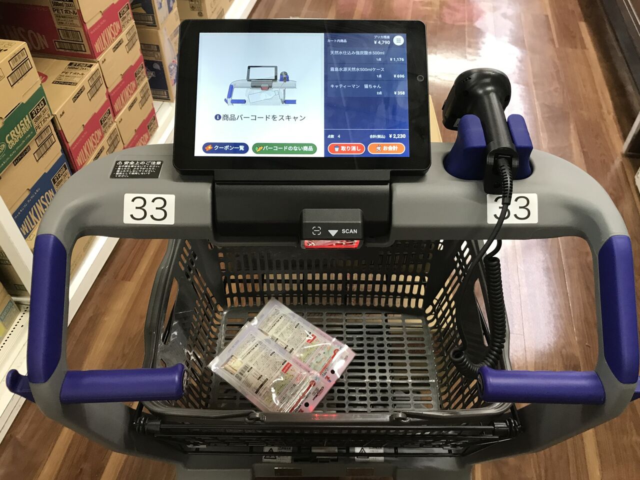 トライアル レジカート初体験 : 向島ポンポコ日記