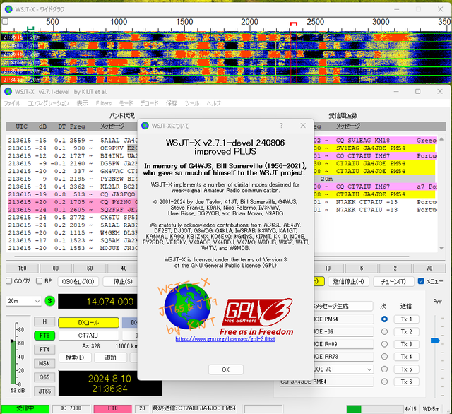 WSJT-X improved版 2.7.1-devel 240806 : 向島ポンポコ日記 WSJT-X improved版 2.7.1-devel 240806 : 向島ポンポコ日記