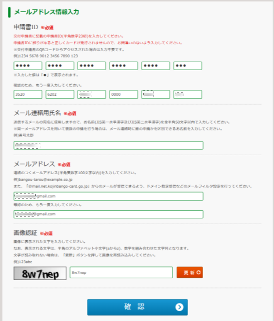 マイナンバー2a