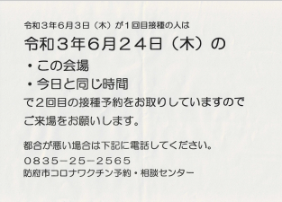 2回目.png