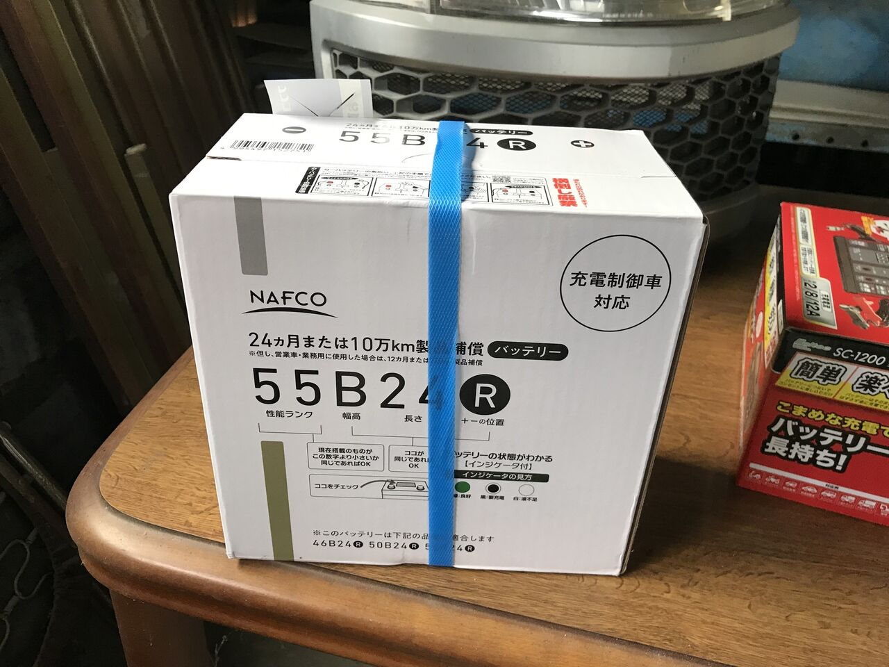 トラクター バッテリー交換 : 向島ポンポコ日記