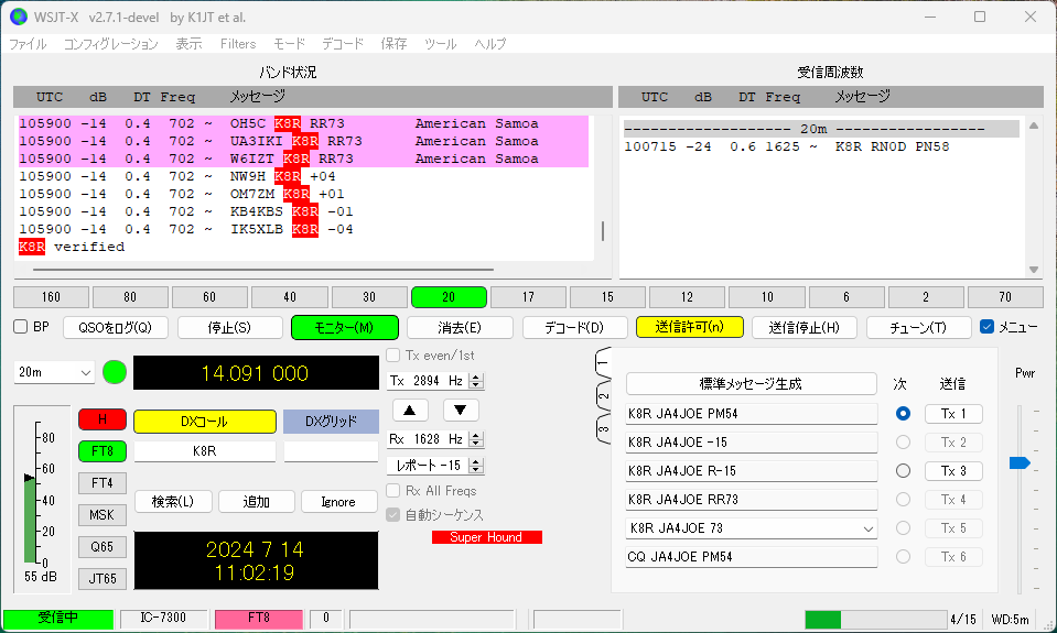 WSJT-X improved版 2.7.1-devel 240714 : 向島ポンポコ日記 WSJT-X improved版 2.7.1-devel 240714 : 向島ポンポコ日記