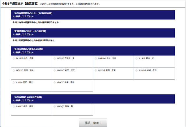 touhyou1