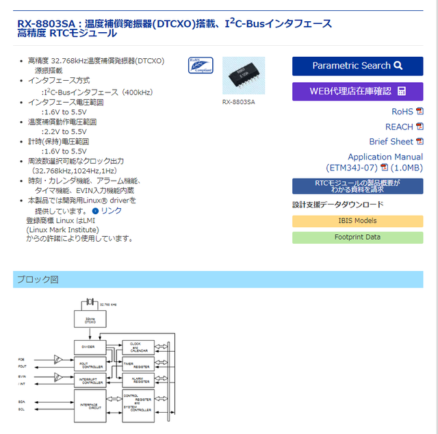 IC7300_9