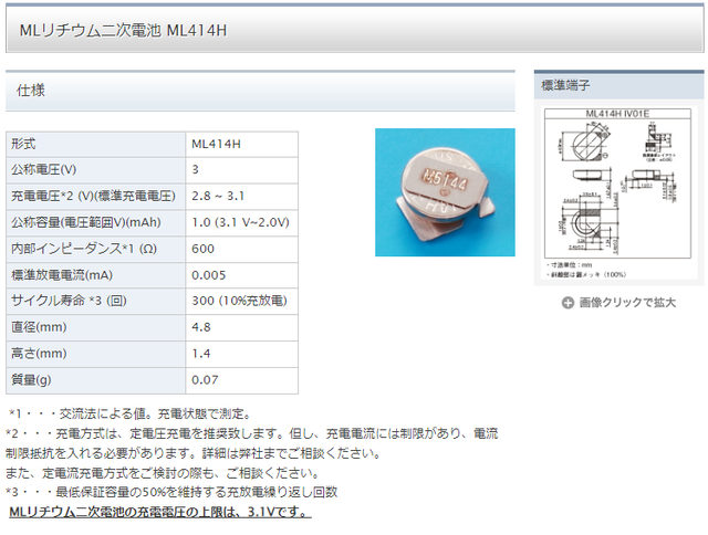 IC7300_1